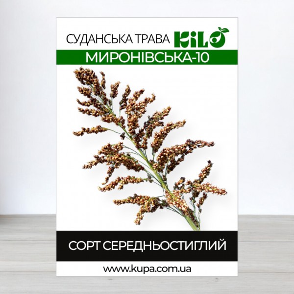 Семена Суданская Трава Мироновская-10, (Сорго Суданское), 1кг